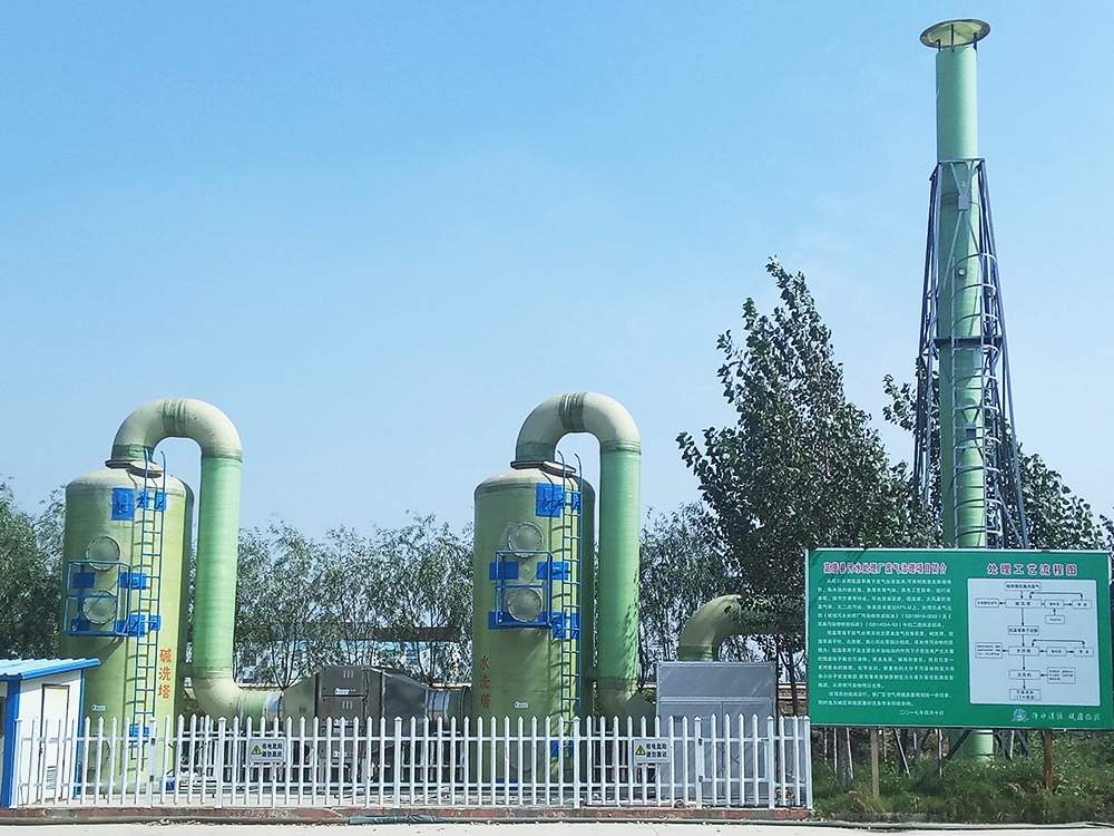 Fiberglass water washing tower